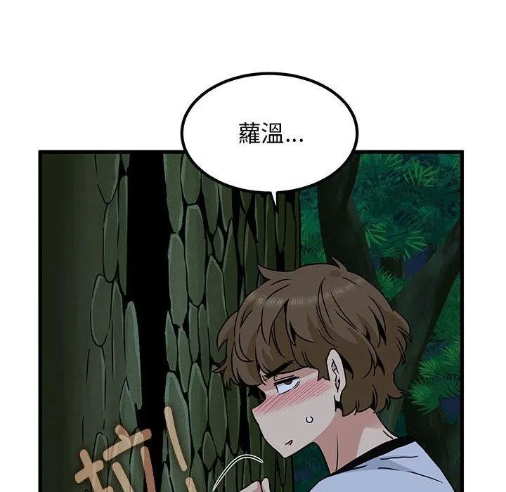 发小碰不得 - 第52話 - page 26