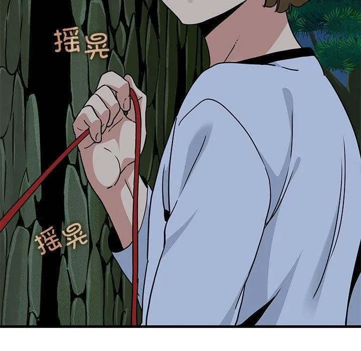 发小碰不得 - 第52話 - page 29