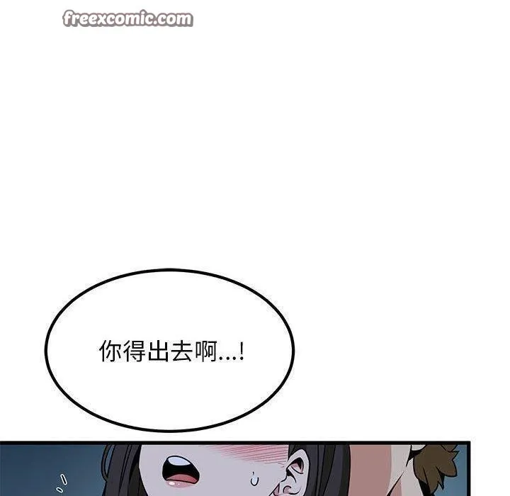 发小碰不得 - 第52話 - page 30
