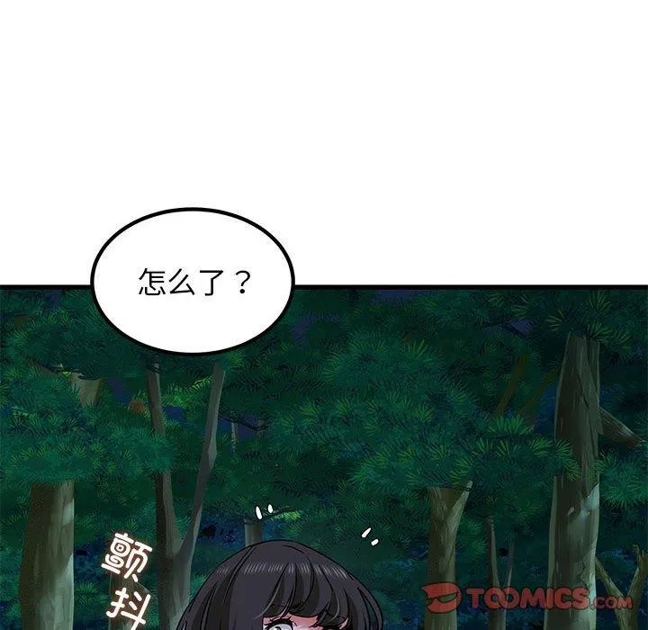 发小碰不得 - 第52話 - page 36