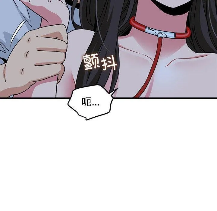 发小碰不得 - 第52話 - page 40