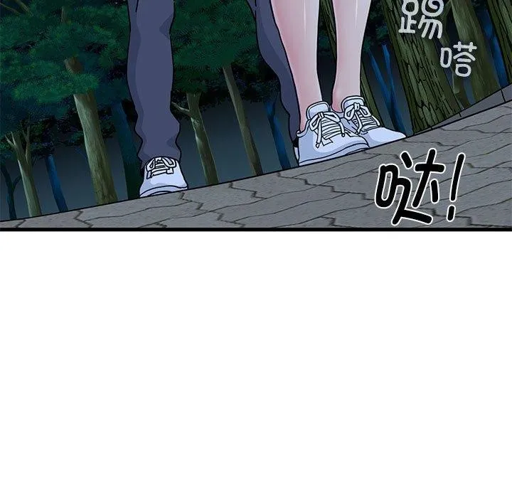 发小碰不得 - 第52話 - page 43