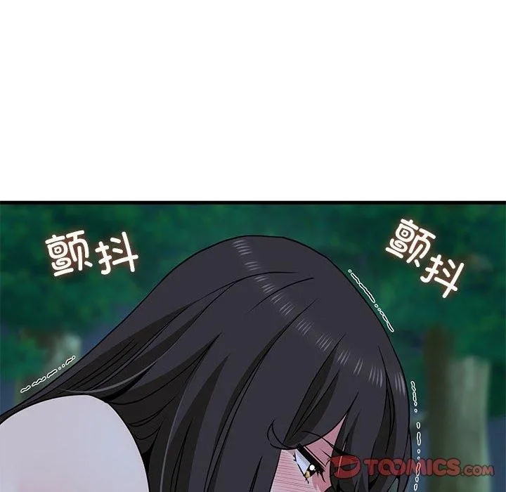 发小碰不得 - 第52話 - page 44