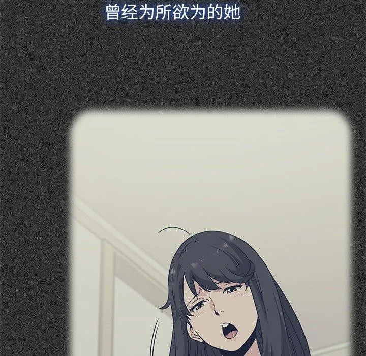 发小碰不得 - 第52話 - page 54