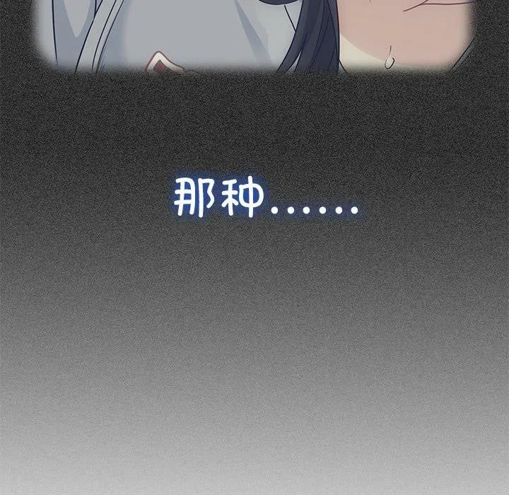 发小碰不得 - 第52話 - page 58