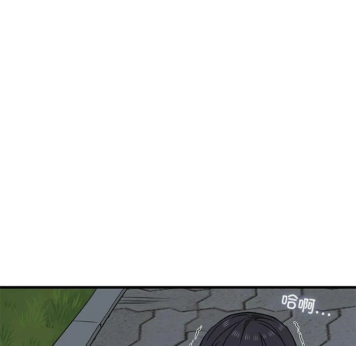 发小碰不得 - 第52話 - page 61