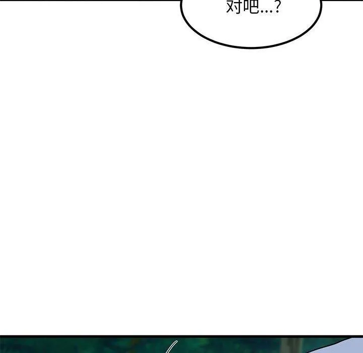 发小碰不得 - 第52話 - page 66