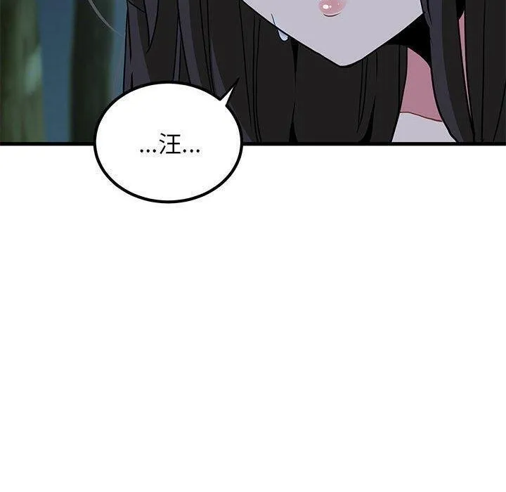 发小碰不得 - 第52話 - page 70