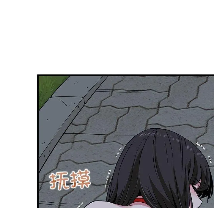 发小碰不得 - 第52話 - page 71