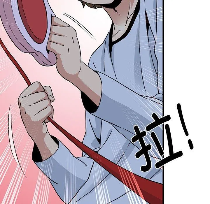 发小碰不得 - 第52話 - page 85