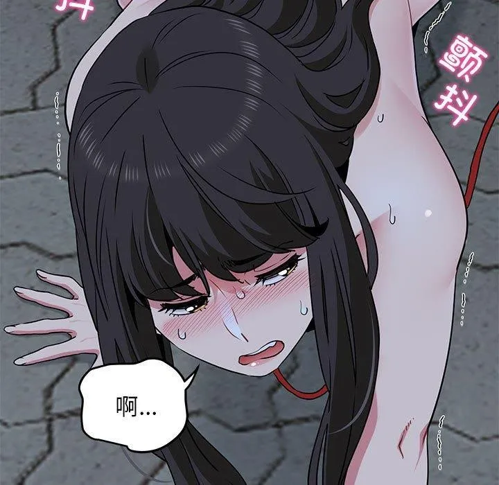 发小碰不得 - 第52話 - page 93