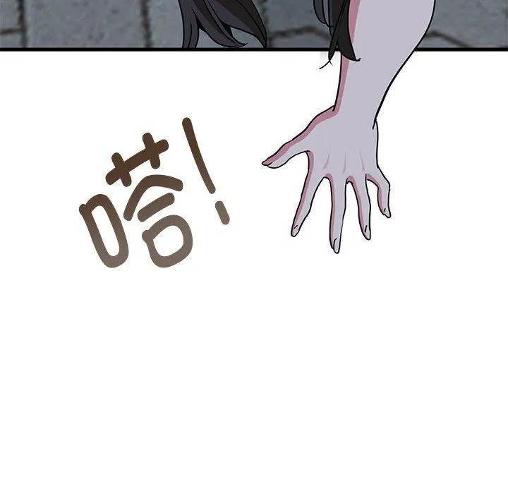 发小碰不得 - 第52話 - page 94