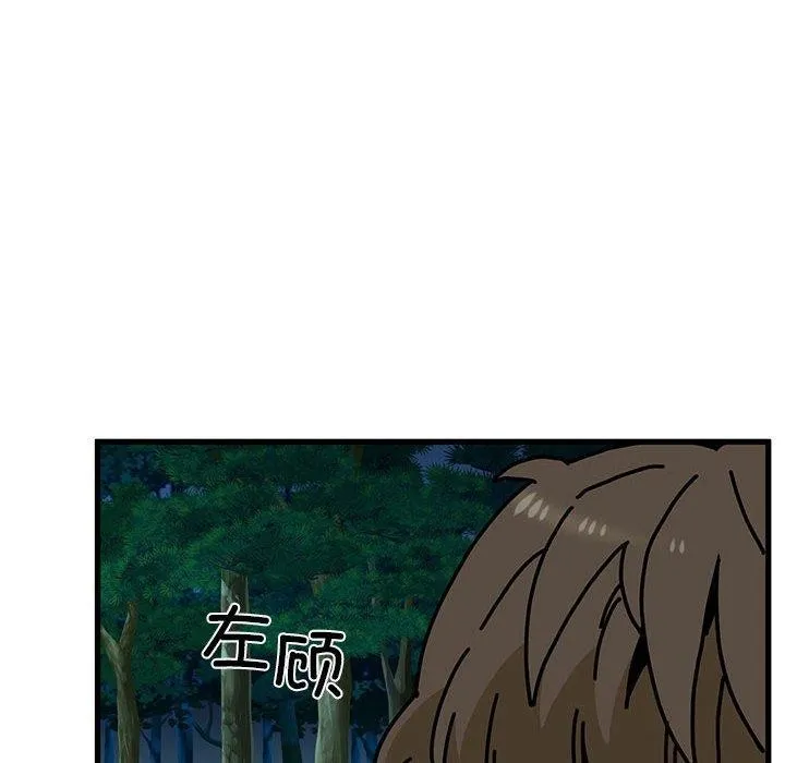 发小碰不得 - 第52話 - page 102