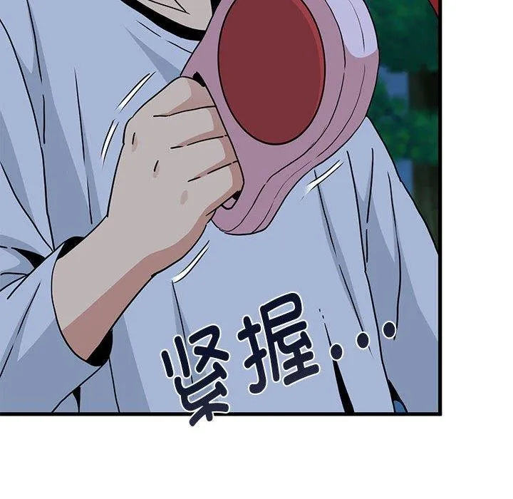发小碰不得 - 第52話 - page 106
