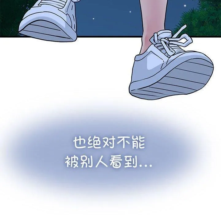 发小碰不得 - 第52話 - page 110