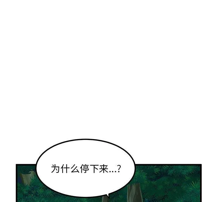 发小碰不得 - 第52話 - page 113