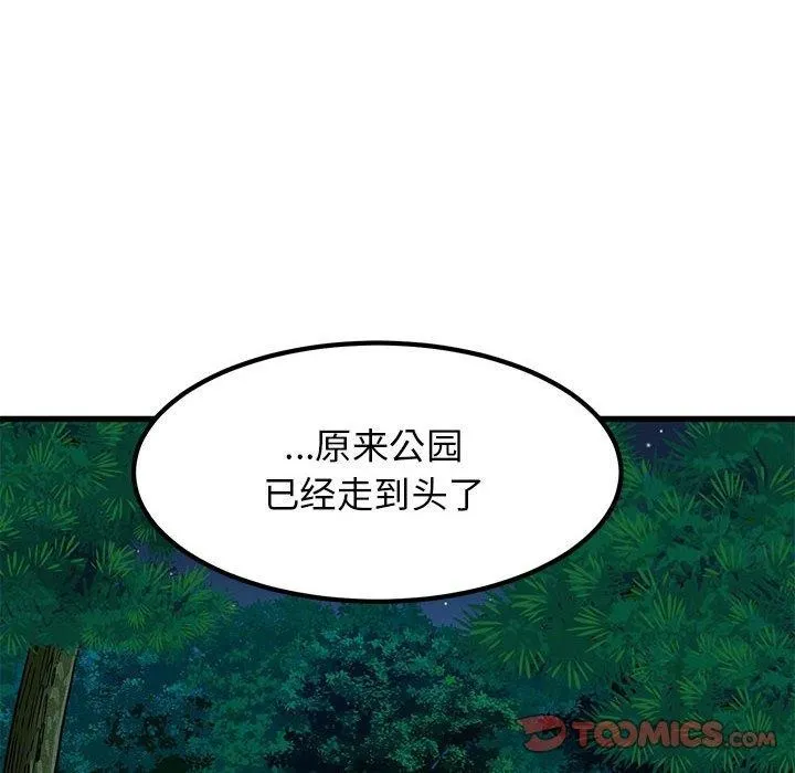 发小碰不得 - 第52話 - page 116