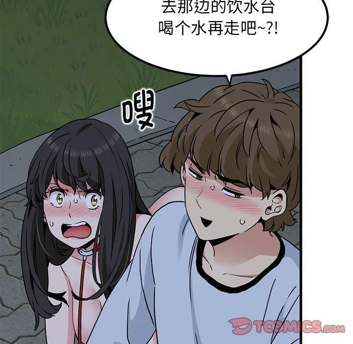 发小碰不得 - 第52話 - page 124