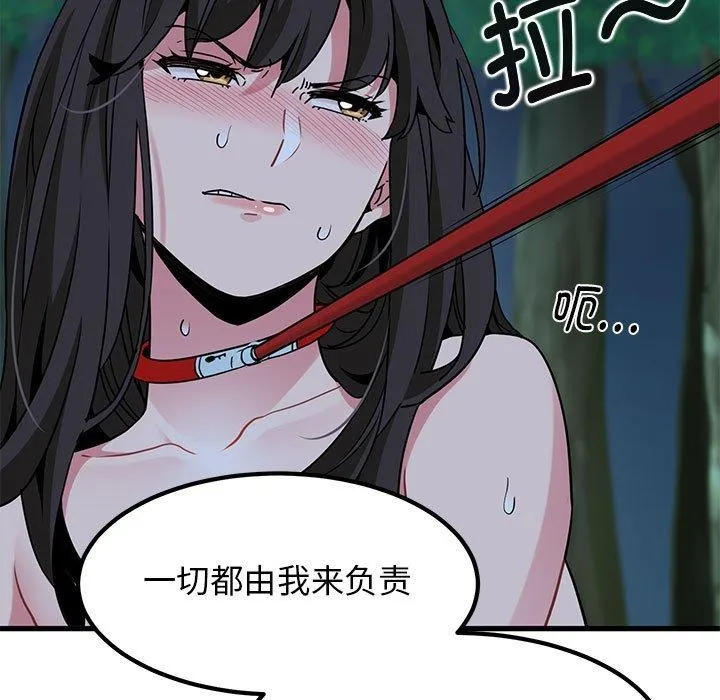 发小碰不得 - 第52話 - page 127