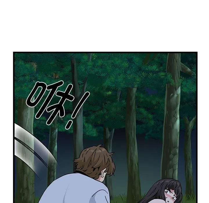 发小碰不得 - 第52話 - page 143