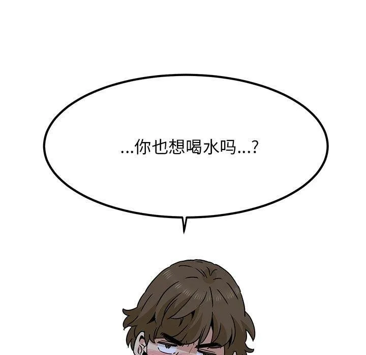 发小碰不得 - 第52話 - page 145