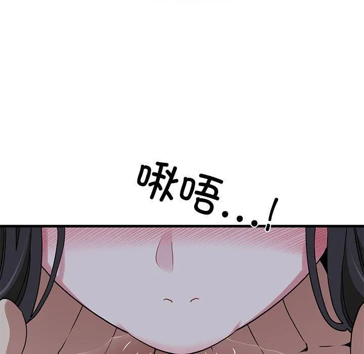 发小碰不得 - 第52話 - page 161