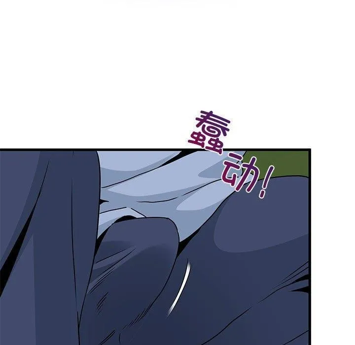 发小碰不得 - 第52話 - page 163