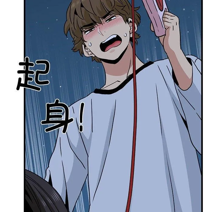 发小碰不得 - 第52話 - page 166