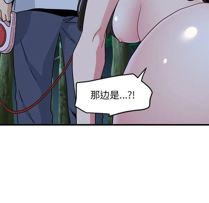 发小碰不得 - 第52話 - page 170