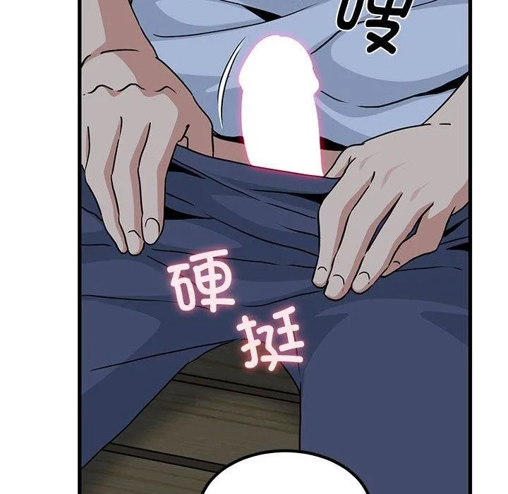 发小碰不得 - 第52話 - page 182