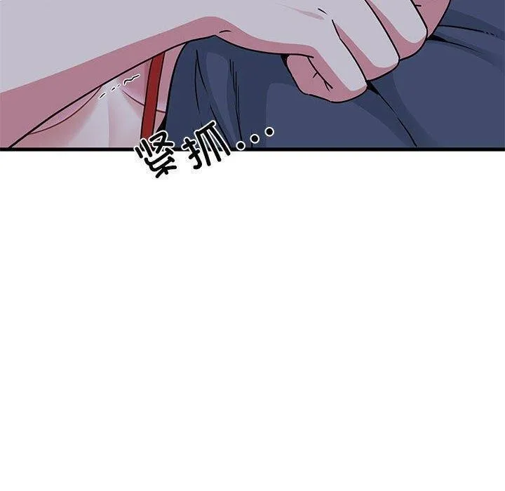 发小碰不得 - 第52話 - page 190