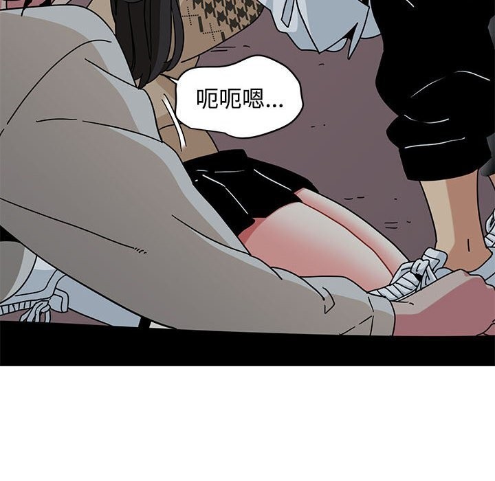 发小碰不得 - 第84話 - page 8