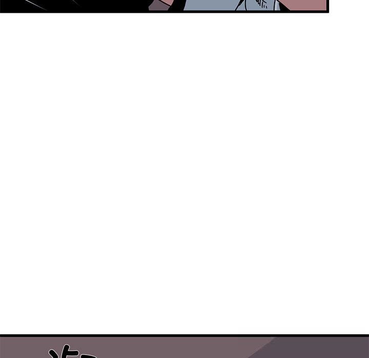 发小碰不得 - 第84話 - page 11