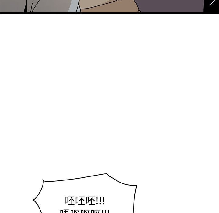 发小碰不得 - 第84話 - page 13