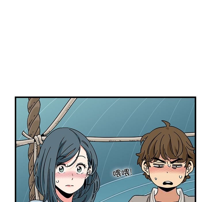 发小碰不得 - 第84話 - page 16