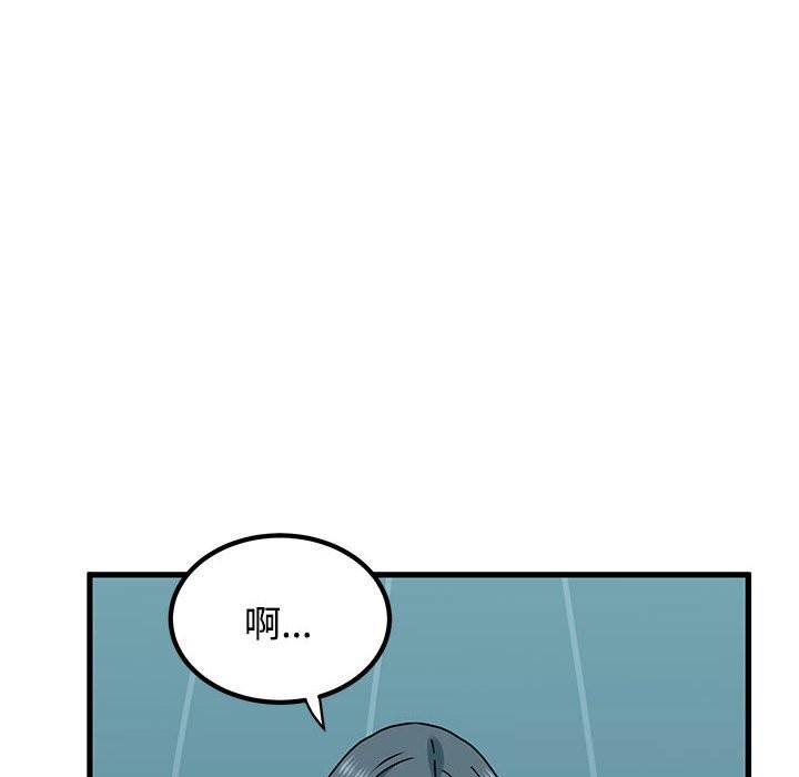 发小碰不得 - 第84話 - page 18