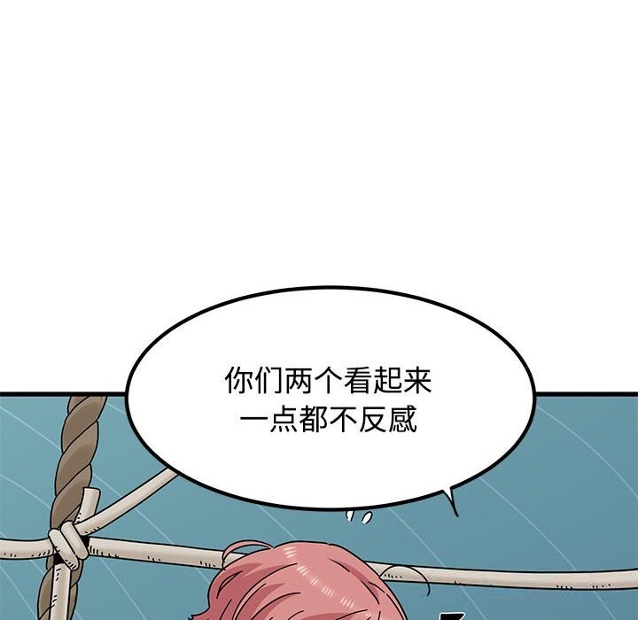 发小碰不得 - 第84話 - page 20