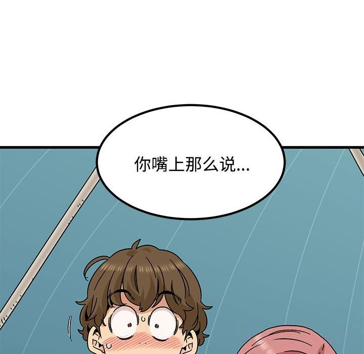 发小碰不得 - 第84話 - page 26