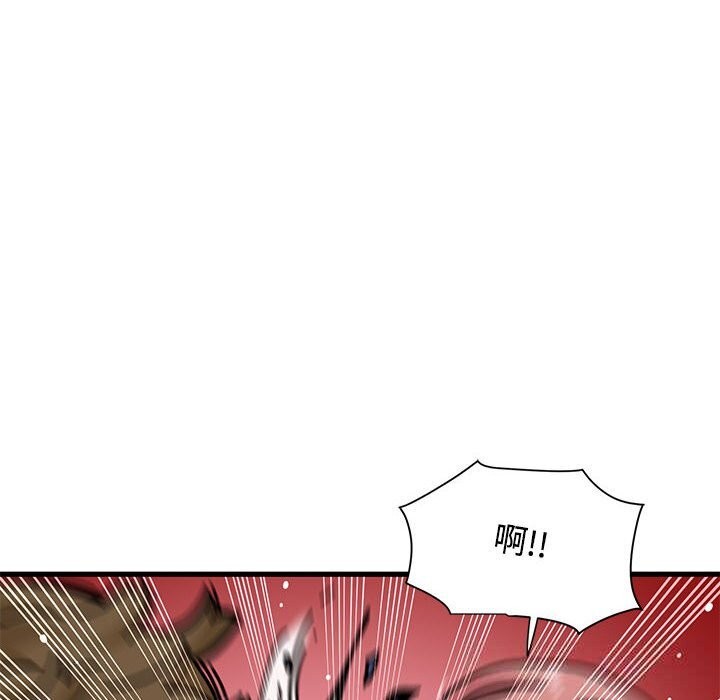 发小碰不得 - 第84話 - page 30