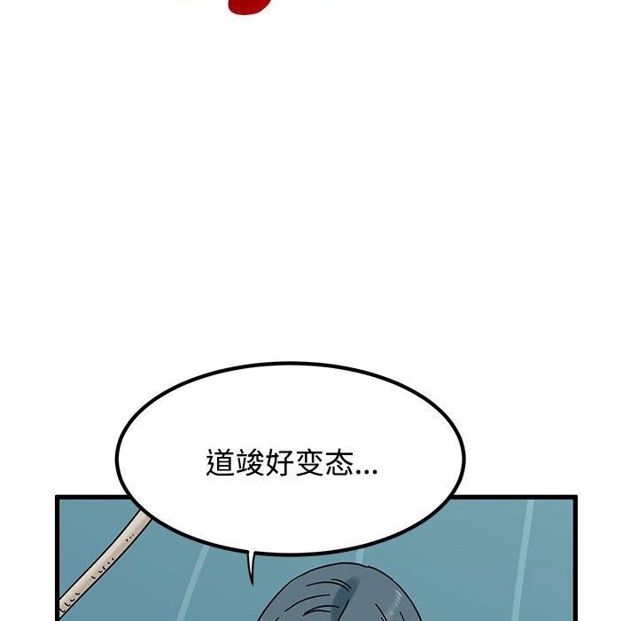 发小碰不得 - 第84話 - page 32