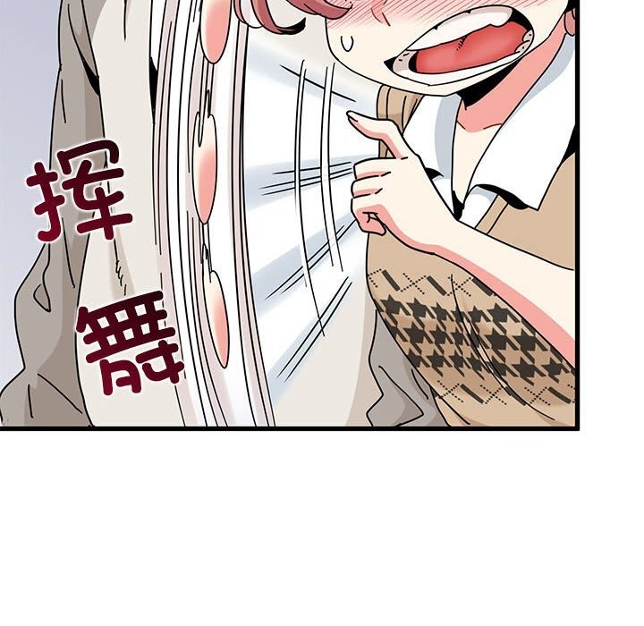 发小碰不得 - 第84話 - page 36