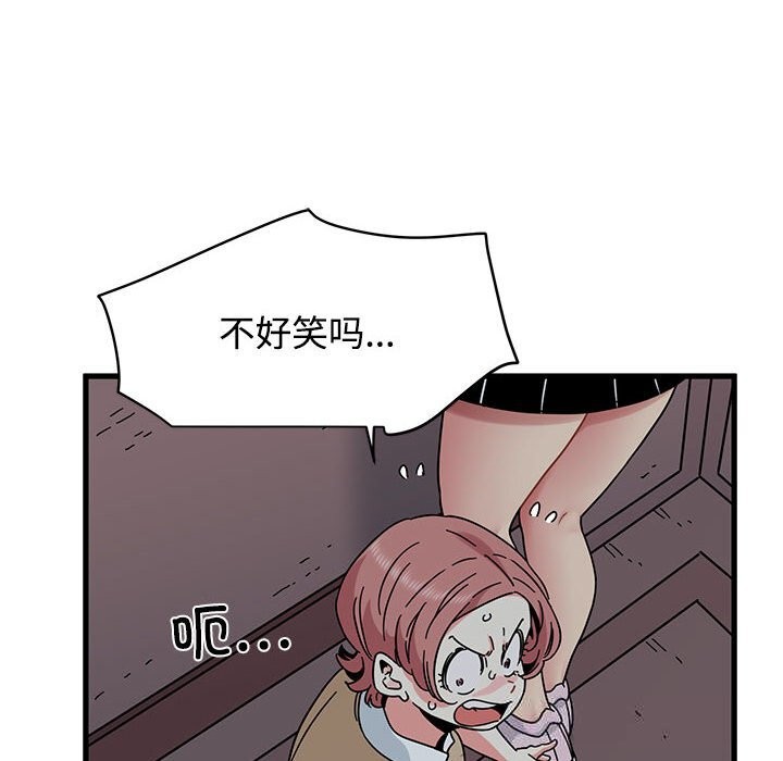 发小碰不得 - 第84話 - page 40
