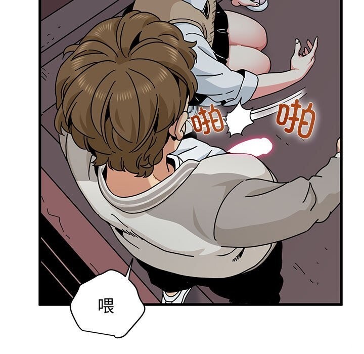 发小碰不得 - 第84話 - page 41