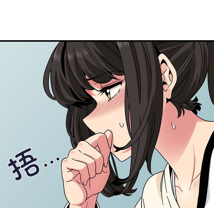 发小碰不得 - 第84話 - page 47