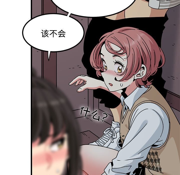 发小碰不得 - 第84話 - page 49