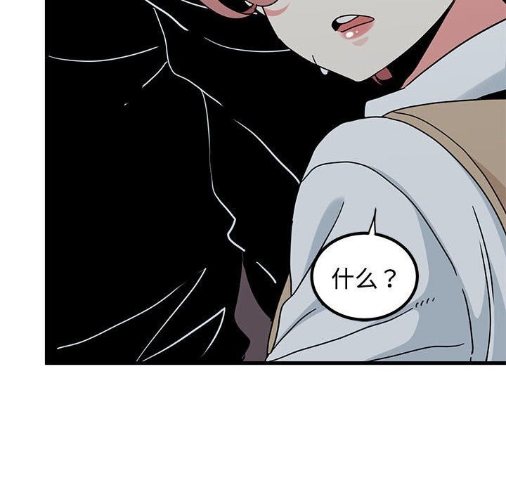 发小碰不得 - 第84話 - page 52