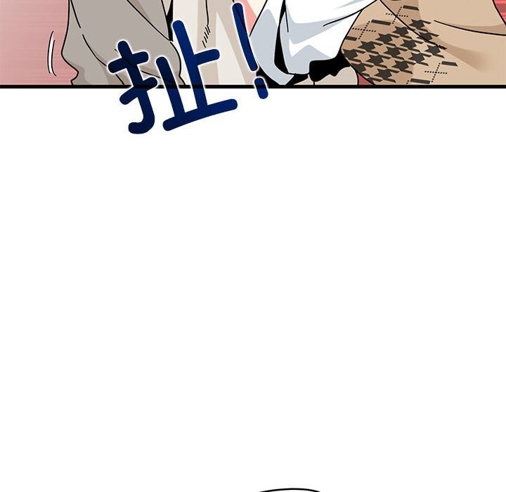 发小碰不得 - 第84話 - page 62