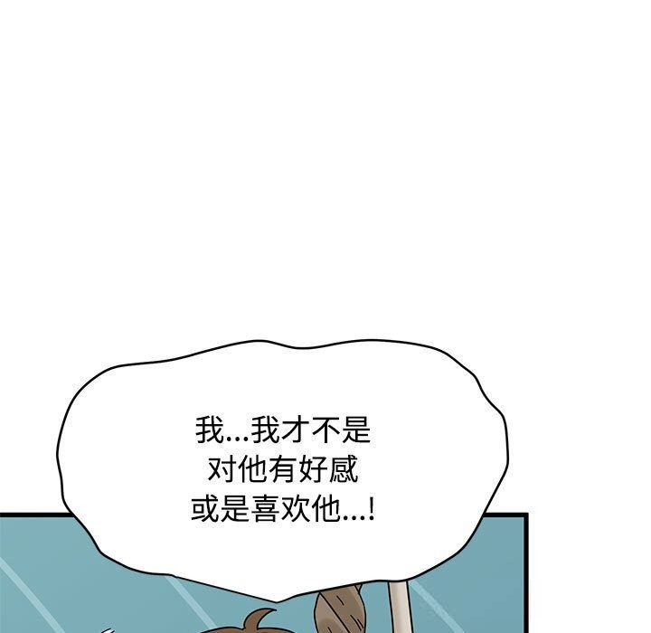 发小碰不得 - 第84話 - page 65