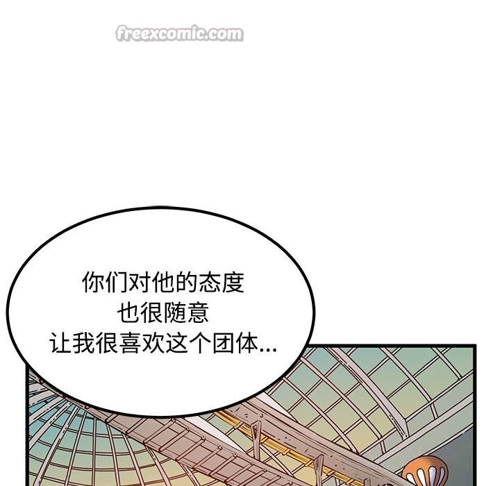发小碰不得 - 第84話 - page 70