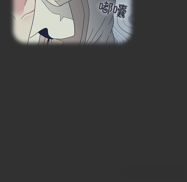 发小碰不得 - 第84話 - page 85